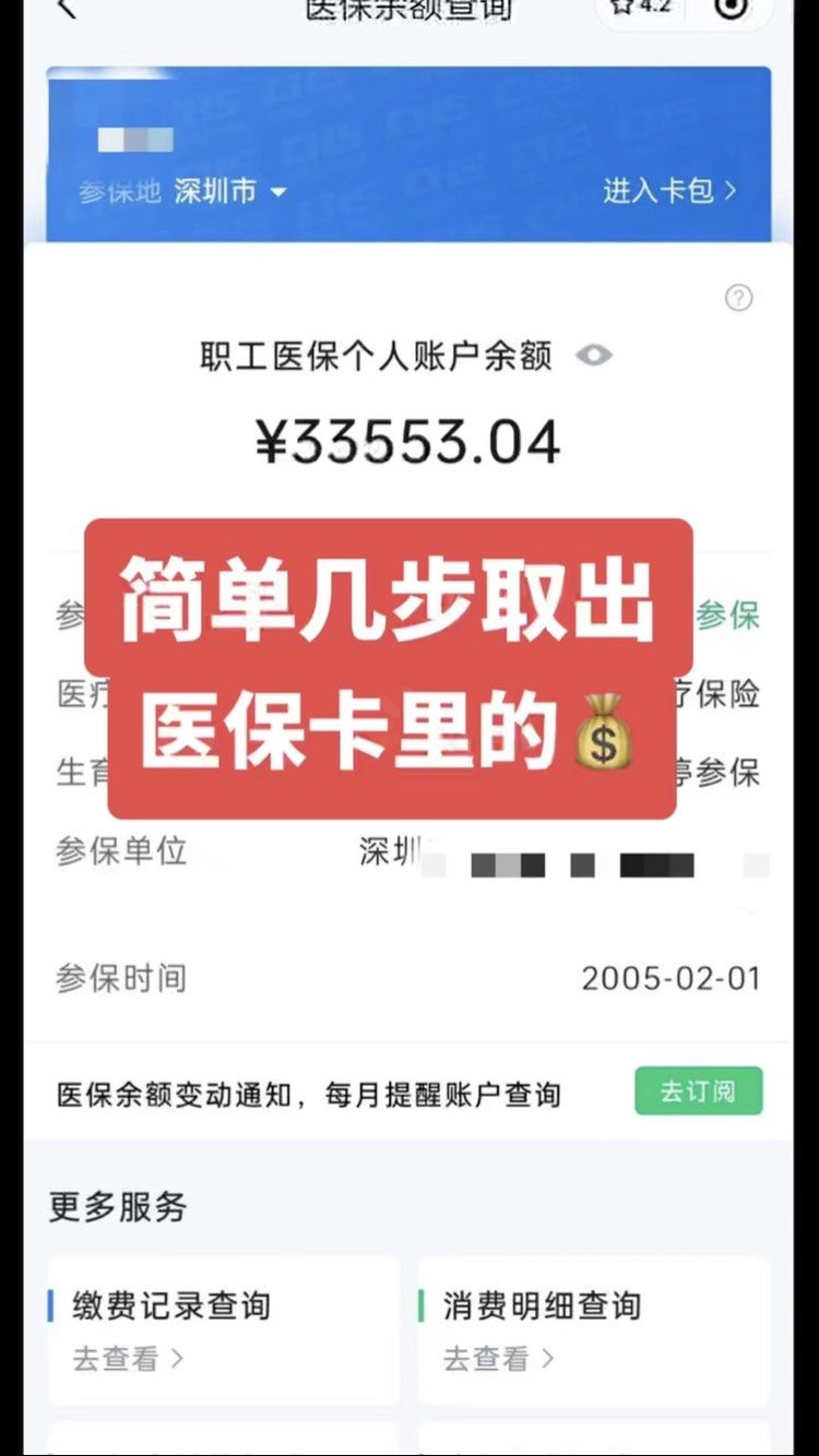 台山最新医保卡网上套取现金渠道方法分析(最方便真实的台山医保卡如何网上套现方法)