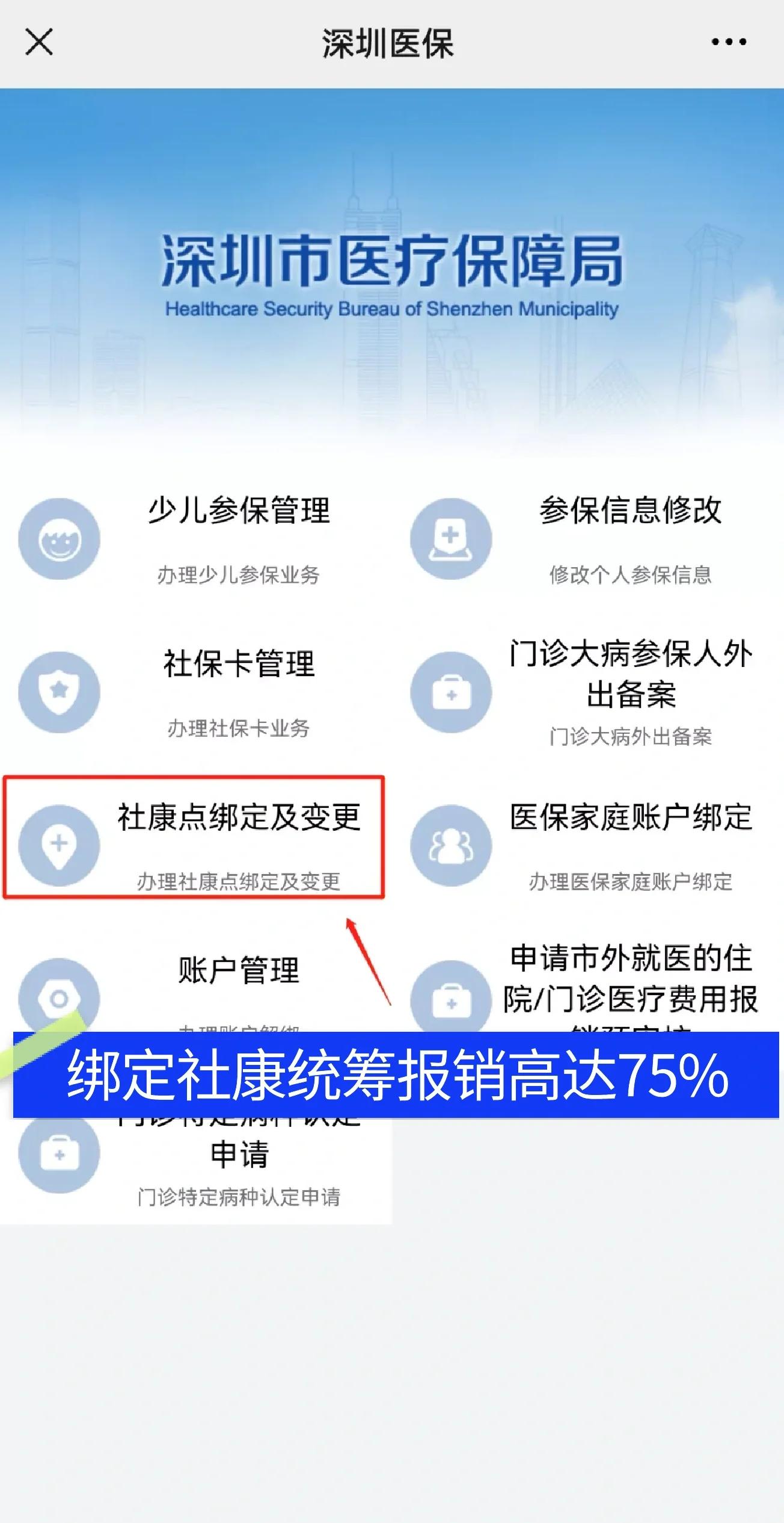 台山最新深圳医保提取秒到方法分析(最方便真实的台山深圳医保取现提取方法)