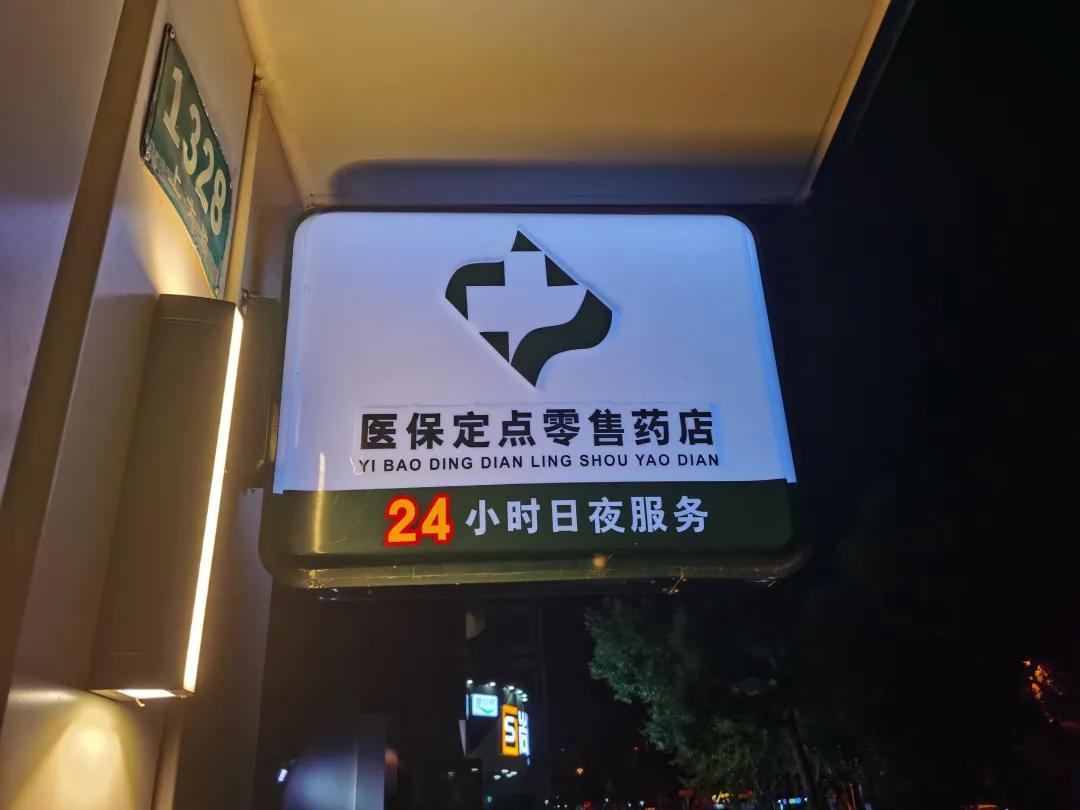台山最新24小时医保回收方法分析(最方便真实的台山24小时医保回收什么意思方法)
